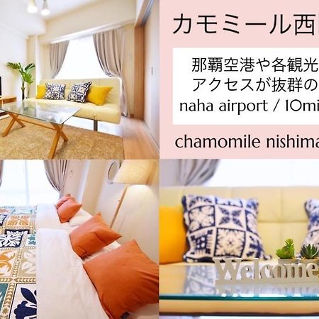 カモミール西町 202 Daire Naha Dış mekan fotoğraf